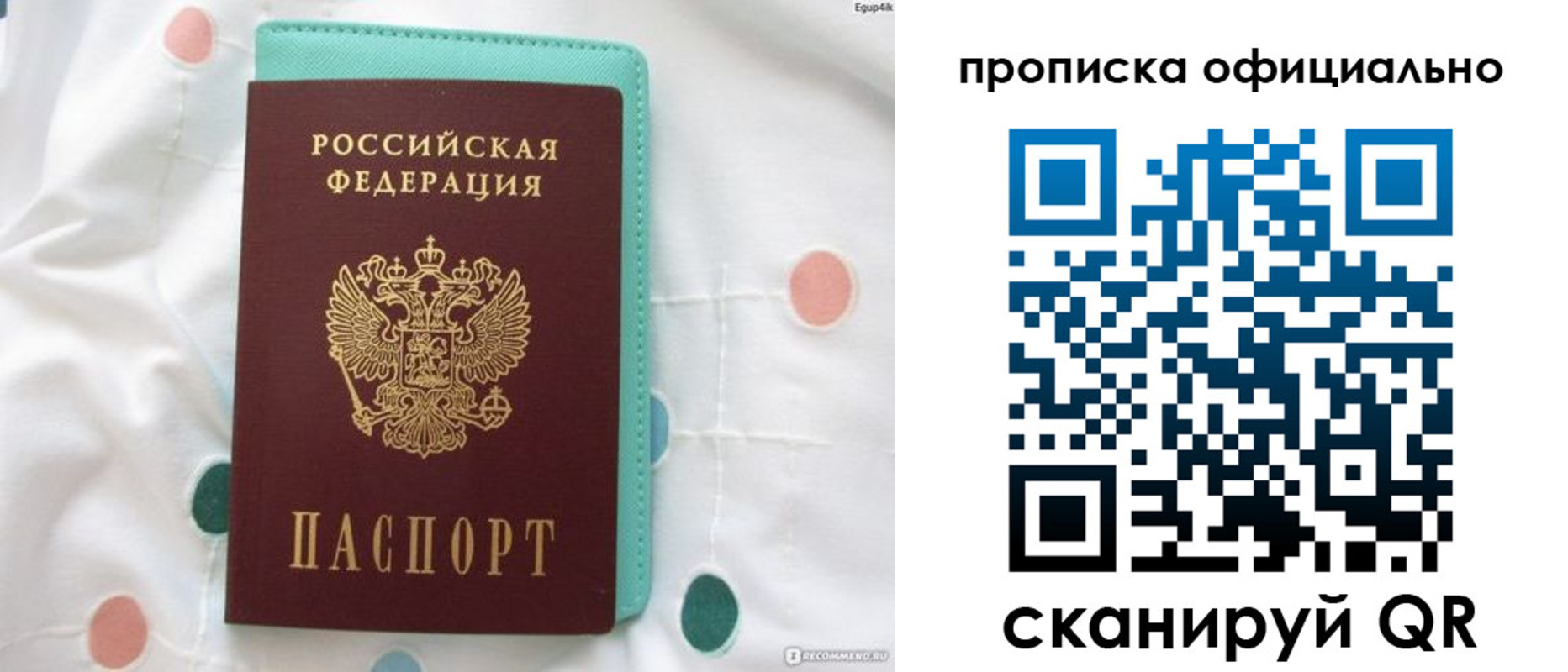 регистрация в Краснозаводске