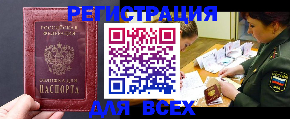 временная регистрация собственник в Краснозаводске