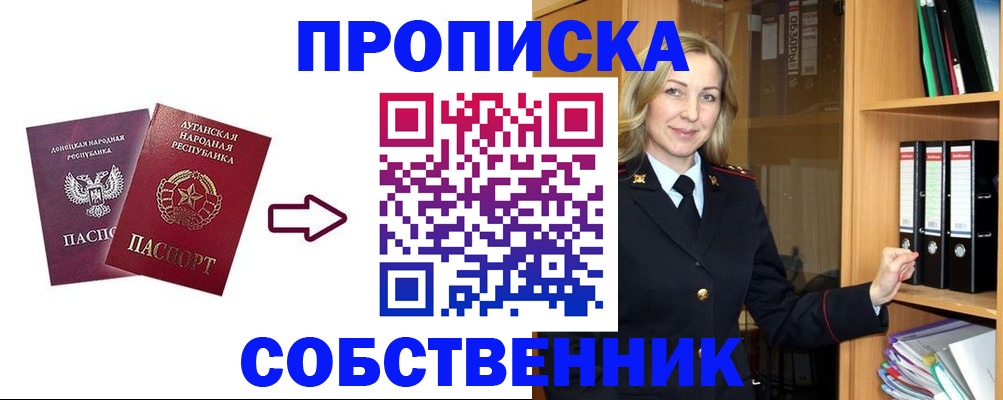 прописка поиск в Краснозаводске