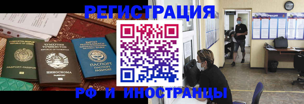 временная регистрация в квартире в Краснозаводске